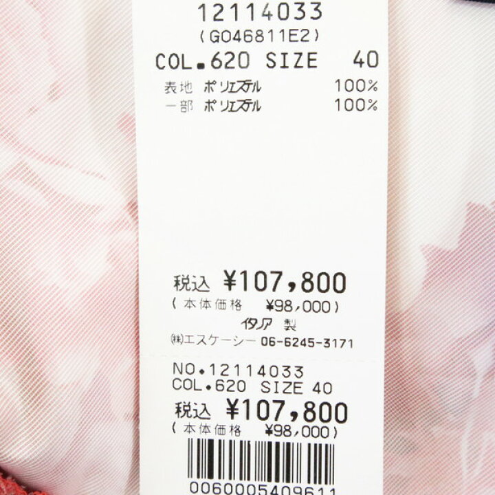 楽天市場】80%OFF 新品 エリザベッタフランキ ELISABETTA FRANCHI 
