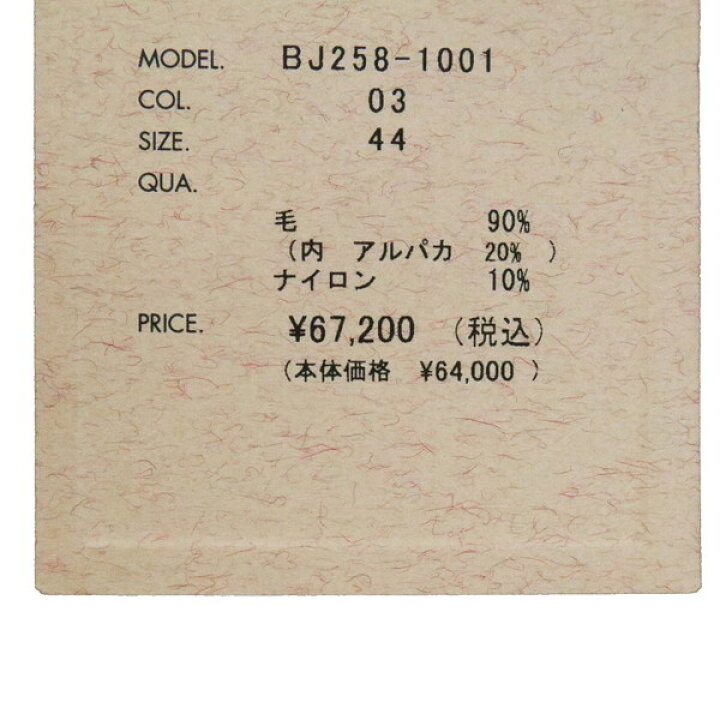 楽天市場】80%OFF 新品 月光 8010 GEKKO ジャケット 44 MJK1403 S 