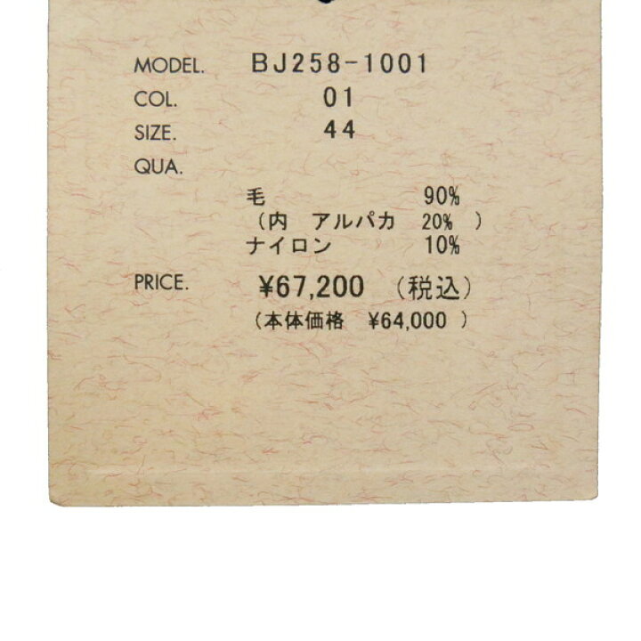楽天市場】80%OFF 新品 月光 8010 GEKKO ジャケット 46 MJK1404 M 