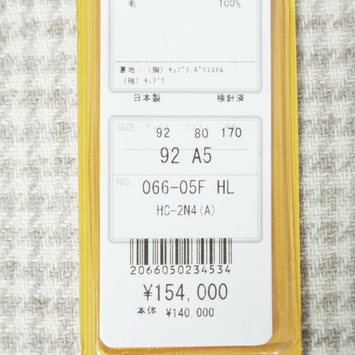 楽天市場】75%OFF 新品 ヒッキーフリーマン Hickey Freeman ジャケット 