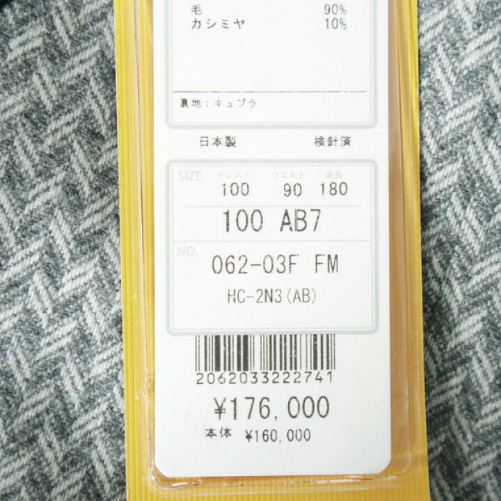 楽天市場】75%OFF 新品 ヒッキーフリーマン Hickey Freeman ジャケット 