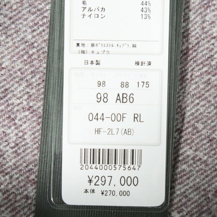 楽天市場】75%OFF 新品 ヒッキーフリーマン Hickey Freeman ジャケット 