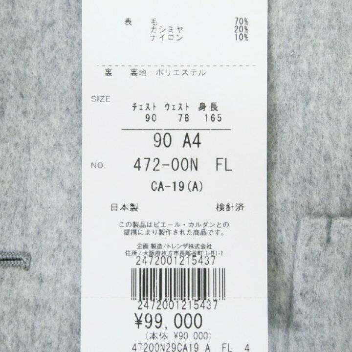 楽天市場】80%OFF 訳あり 新品 ピエールカルダン pierre cardin 