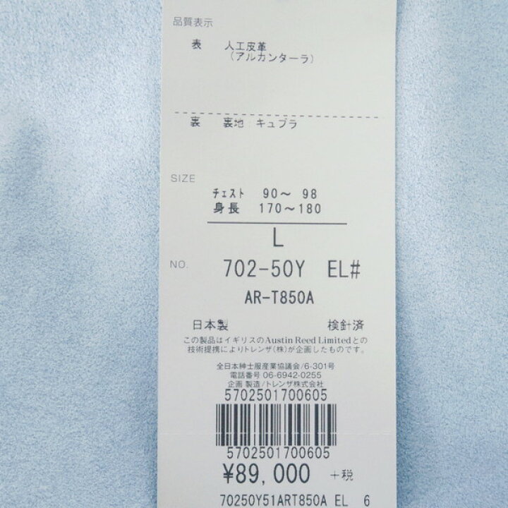 楽天市場】70%OFF 新品 オースチンリード AUSTIN REED アウターベスト 