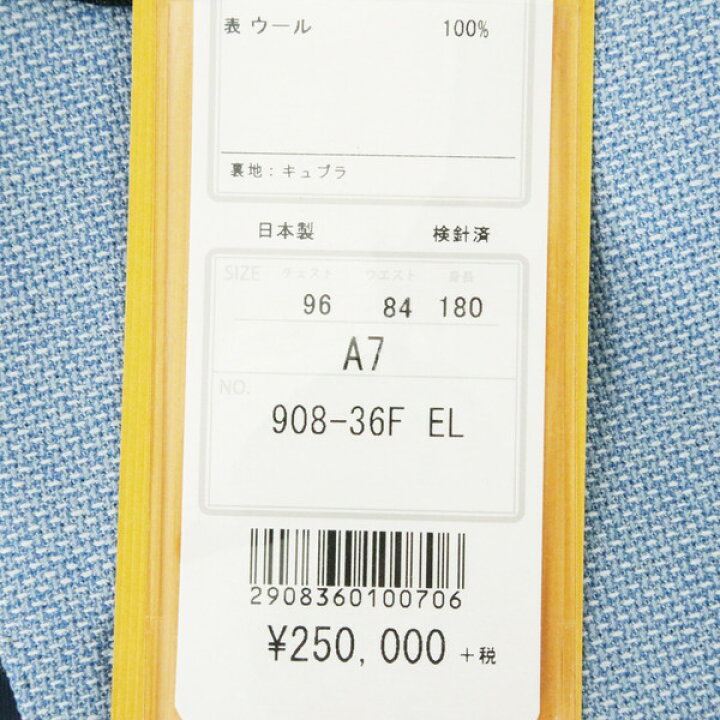 楽天市場】80%OFF 新品 ヒッキーフリーマン Hickey Freeman ジャケット 