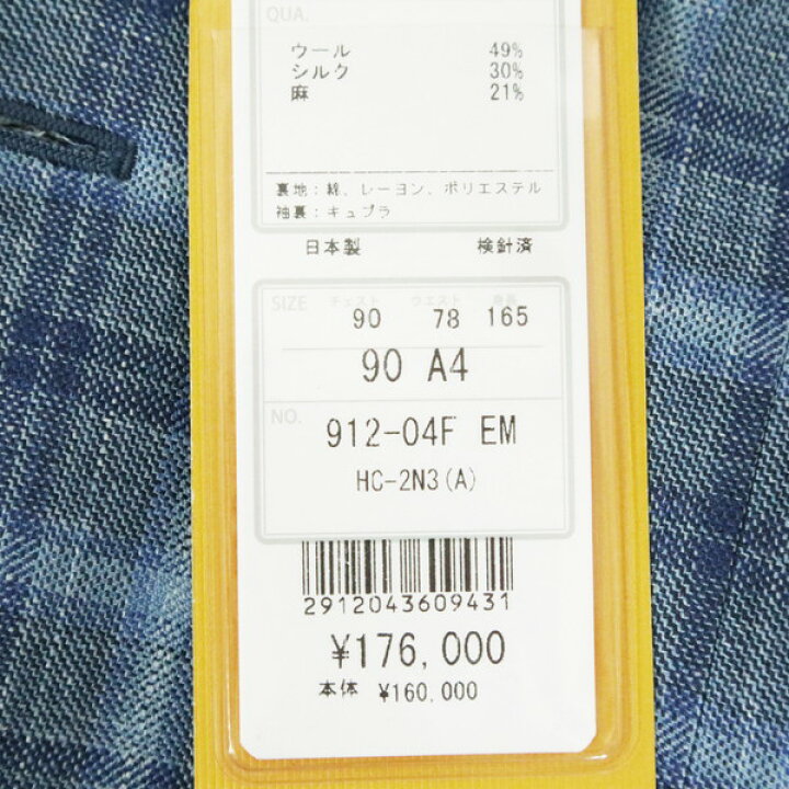 楽天市場】75%OFF 新品 ヒッキーフリーマン Hickey Freeman ジャケット 