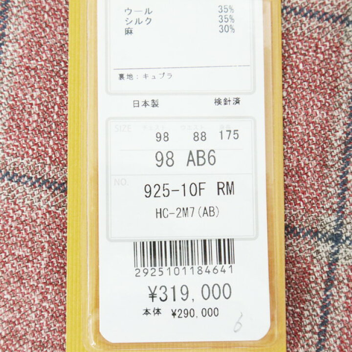 楽天市場】75%OFF 新品 ヒッキーフリーマン Hickey Freeman ジャケット 