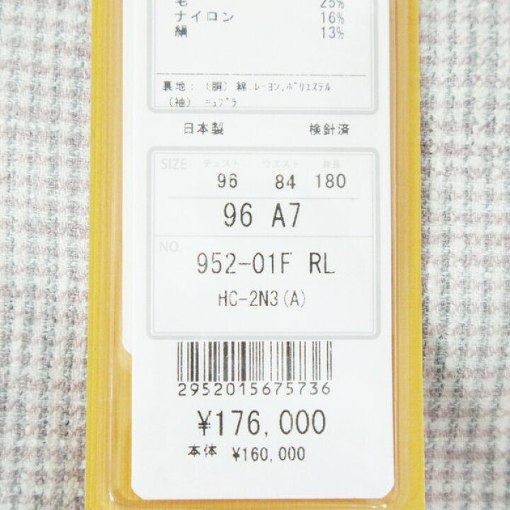 楽天市場】75%OFF 新品 ヒッキーフリーマン Hickey Freeman ジャケット 
