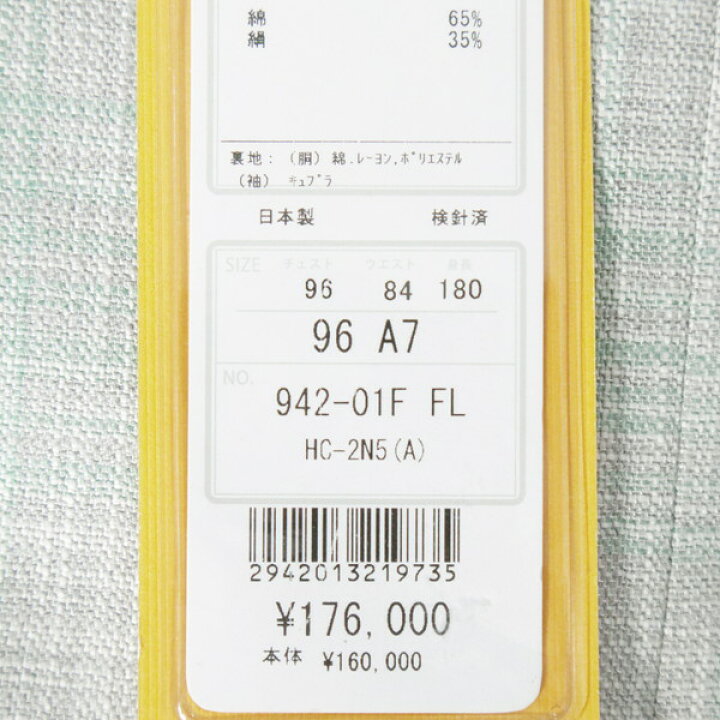 楽天市場】75%OFF 新品 ヒッキーフリーマン Hickey Freeman ジャケット 
