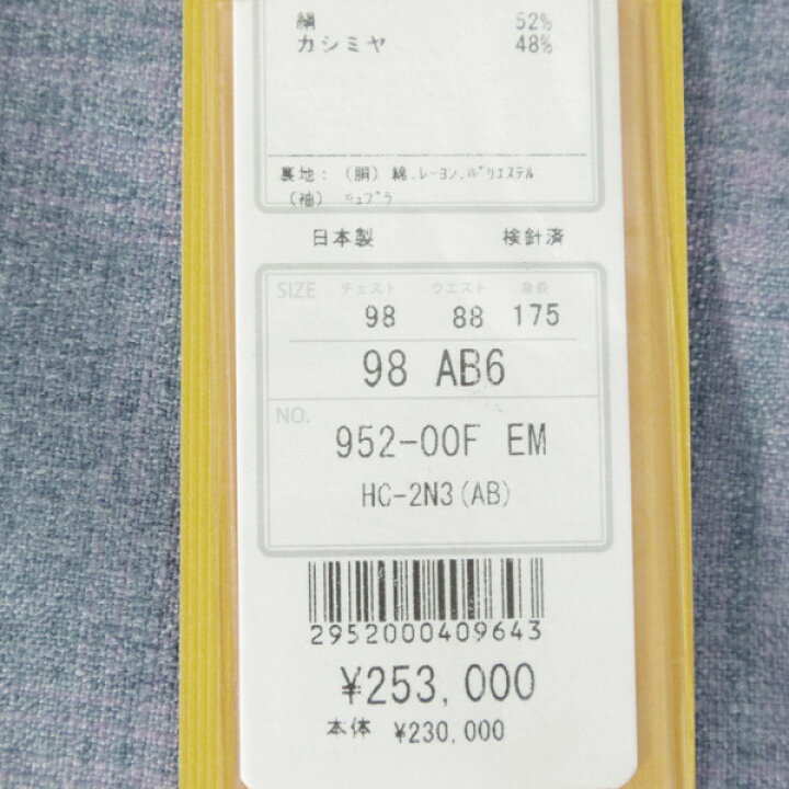 楽天市場】75%OFF 新品 ヒッキーフリーマン Hickey Freeman ジャケット 