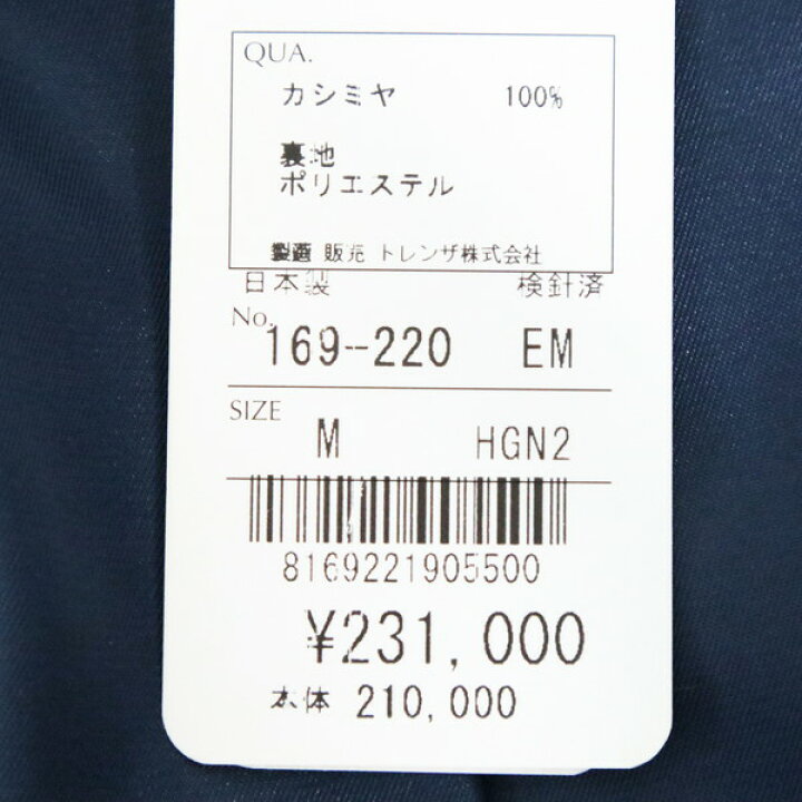 楽天市場】80%OFF 新品 ヒッキーフリーマン Hickey Freeman 