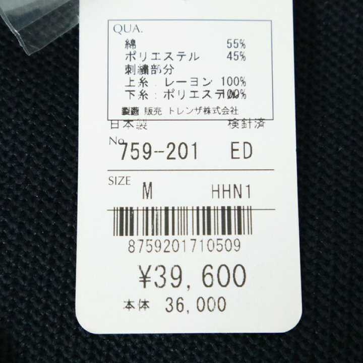 楽天市場】80%OFF 新品 ヒッキーフリーマン Hickey Freeman ニット 