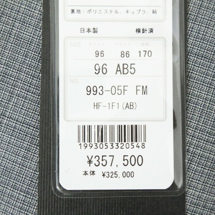 楽天市場】70%OFF 新品 ヒッキーフリーマン Hickey Freeman スーツ AB6 
