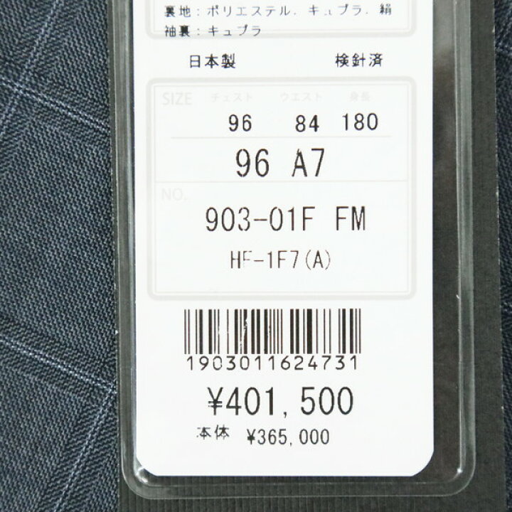 楽天市場】70%OFF 新品 ヒッキーフリーマン Hickey Freeman スーツ A7 