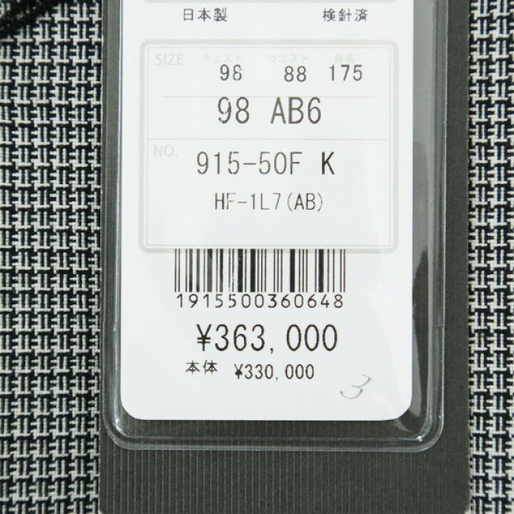 楽天市場】70%OFF 新品 ヒッキーフリーマン Hickey Freeman スーツ AB6 