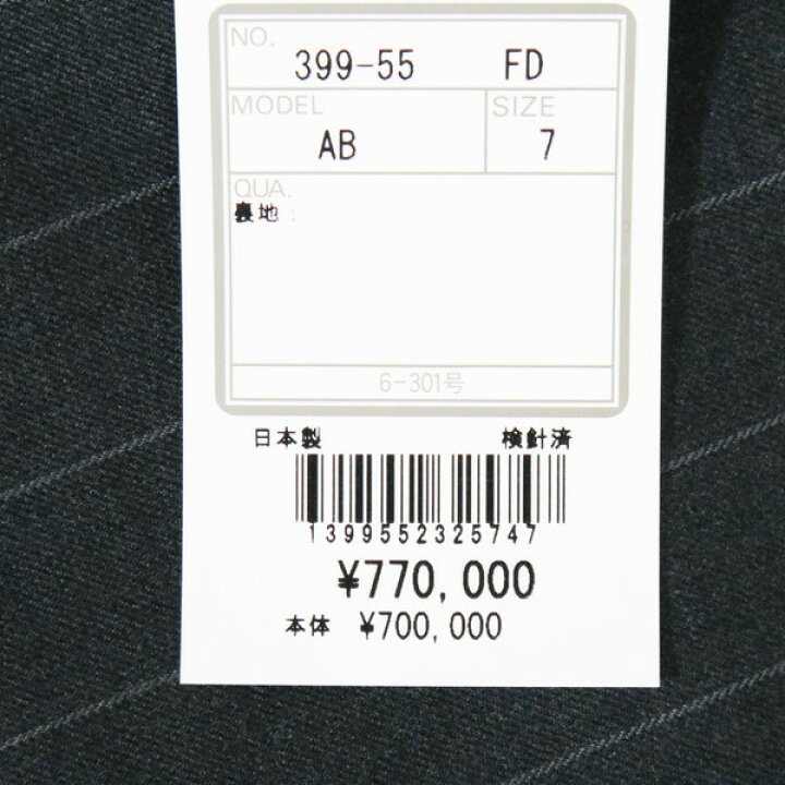 楽天市場】80%OFF 訳あり 新品 ヒッキーフリーマン Hickey Freeman 3 