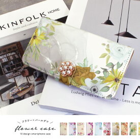 スマホケース iPhone17 手帳型 全機種対応 手帳 ケース Google Pixel 9a ケース カバー iPhone16ProMax ケース iphone15 ケース iPhone14 iPhone13 Pro iPhone 12 11 SE 花柄 水彩 すまほ 【花デコ】 Xperia5IV SO-54C Acelll 携帯カバー Aquos sense9 ケース sense8 sense6s