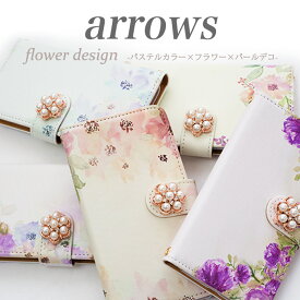 ARROWS We ARROWS Be4 手帳型ケース F-51B au アローズ FUJITSU 富士通 ARROWS 本革 スマホケース 手帳型 高品質 レザー ケース シンプルケース 携帯ケース スマホカバーマグネット カバー 花柄 デコ付き 母の日 プレゼント