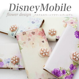 DisneyMobile 手帳型ケース スマホケース ディズニーモバイル 対応 スマホケース 手帳型 高品質 DM-01K DM-01J DM-02H DM-01H ケース おしゃれ 携帯ケース スマホカバー シンプルケース 女子ケース 母の日 プレゼント