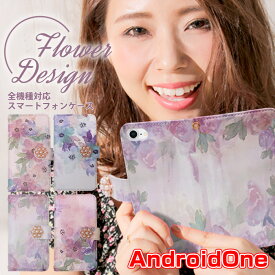 Android One S8 手帳型 スマホケース androidones7 手帳型ケース androidone s2 ケース androidone x5 カバー androidone x3 カバー アンドロイドワン s4 ケース アンドロイドワン x1 カード収納 高品質 手帳 カバー 携帯カバー かわいい 女子ケース レディース X4