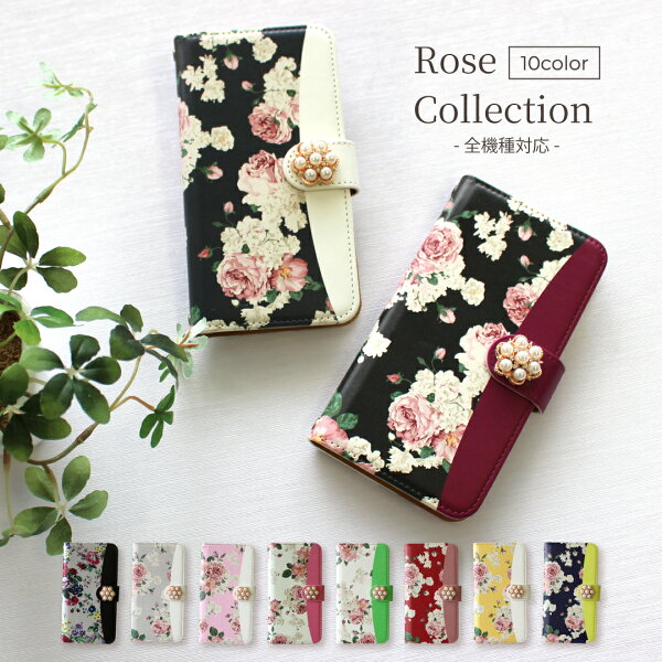 スマホケース 手帳型 全機種対応 iphone17 ケース iPhoneケース OPPO Reno11 A ケース iPhone16ケース iPhone14 iPhoneSE 12 SE se3 se2 携帯カバー Xperia AQUOS sense8 ケース 手帳カバー フラワー 花柄 【花デコ】 Google ピクセル すまほけーす 携帯ケース 韓国 かわいい