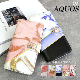 AQUOS 手帳型 SH-52E AQUOS wish3 AQUOS sense8 SH-54D AQUOS wish5 AQUOS R10 アクオス 大理石風 大人 ビジュー パールデコレーション 【貝デコ】 ストラップホール スリムケース AQUOS R7 SH-52C SH-54E SHG01 AQUOS sense5G SH-M16 SHG07 A302SH AQUOS R5G AQUOS sense7