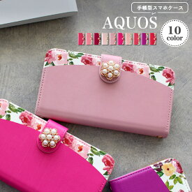 AQUOS sense8 SH-51F AQUOS wish3 AQUOS 全機種対応 SH-53E A302SH SH-M33 お花 フラワー flower ピンク 【花デコ】 ストラップホール 手帳型ケース SH-M15 SH-53C SHG01 SH-53D SH-51B SH-51D 901SH A204SH A004SH SHV46 SH-51C SH-RM11 AQUOS wish AQUOS sense6s AQUOS