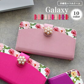 スマホケース Galaxy A26 5G 手帳型 ケース Galaxy A26 5G Galaxy A25 5G お花 フラワー flower ピンク 【花デコ】 肩掛け 携帯ケース 手帳ケース Galaxy M23 5G Galaxy S23 Ultra Galaxy S10+ SC-54F SCV42 SCG08 SC-03K SCG30 SCG15 SC-52D SC-03L SCG09 SC-04L SCV40