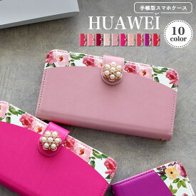 huawei Mate 9 ケース 手帳型 スマホケース お花 フラワー flower ピンク 【花デコ】 huawei Mate 20 Pro huawei P30 lite huawei nova lite 3+ huawei P30 Pro ギフト プレゼント au POT-LX2J PAR-LX9 HW-02L MHA-L29 LAY-L09 HWV33 VOG-L29 YAL-L21 MAR-LX2 ファーウェイ