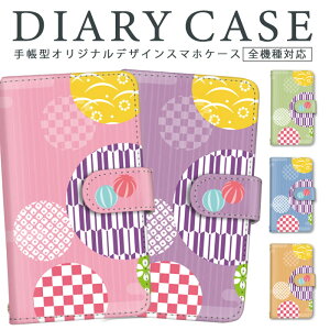 Galaxy S21 5G 全機種対応 スマホケース 手帳型 ストライプ サムスン SC-51B SCG09 スマホ カバー マリ GalaxyS215G ケース 全面保護 横置き機能 ミラー カードポケット かわいい さむすん かっこいい ス