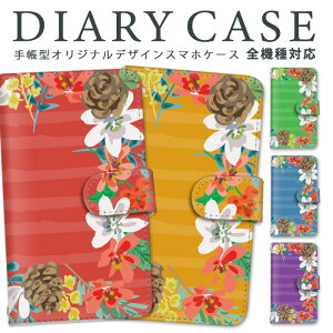 Galaxy a545g スマホケース 全機種対応 手帳型 まつぼっくり SC-53D SCG21 Galaxya545g ストライプ サムスン カバー スマホ ケース 耐衝撃 かわいい ミラー 全面保護 かっこいい ストラップ 横置き機能