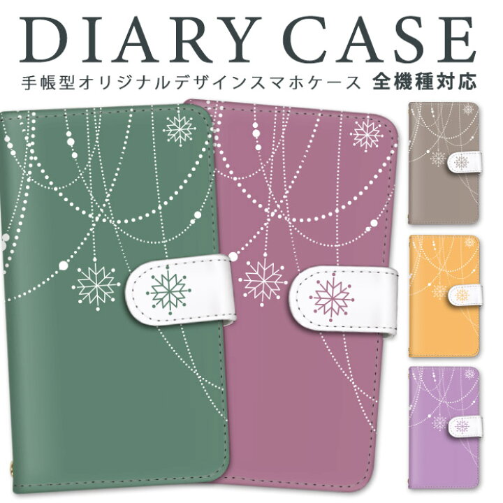 楽天市場】AQUOS Xx2 mini 全機種対応 手帳型 スマホケース スマホ  