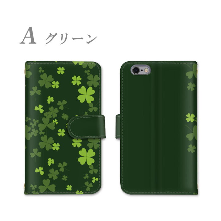 楽天市場】AQUOS SH-M04 全機種対応 手帳型 スマホケース AQUOSSH-M04 