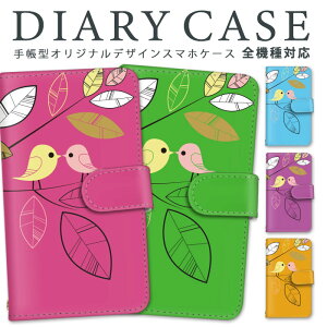 Xperia 10 vi 全機種対応 スマホケース 手帳型 SO-52E ソニー スマホ Xperia10vi 鳥 カバー ケース ミラー 横置き機能 ストラップホール スタンド機能 耐衝撃 全面保護 かっこいい そにー カードポケ