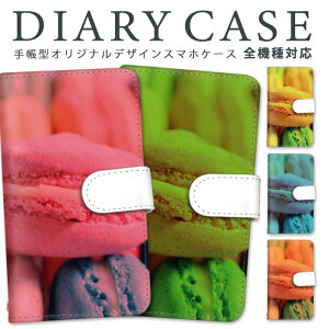 手帳型ケース arrows we2 Plus スマホケース 全機種対応 NX9 リアル F-52A ミラー対応 写真 ケース F-51E M06 お菓子 カバー スマホ カード収納 arrows SV arrows Be3 F-03H arrows NX arrows NX arrows 5G F-41A F-41B arrows R