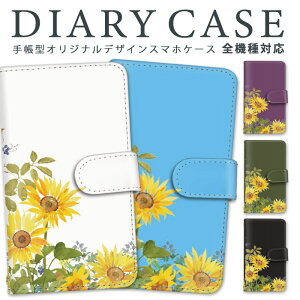 arrows Be3 スマホケース 手帳型 全機種対応 arrowsBe3 F-02L スマホ カバー 富士通 ケース 花柄 スタンド機能 ストラップ 耐衝撃 横置き機能 全面保護 かわいい ふじつう かっこいい ミラー ストラ