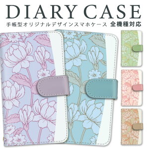 AQUOS R7 スマホケース 全機種対応 手帳型 花柄 AQUOSR7 SH-52C シャープ カバー スマホ ケース 全面保護 ストラップホール カードポケット かっこいい ミラー ストラップ 耐衝撃 しゃーぷ 横置き機