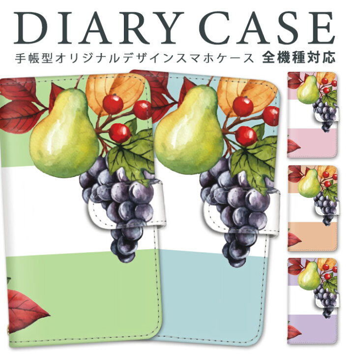 楽天市場】AQUOS Xx2 mini 全機種対応 スマホケース 手帳型 503SH  