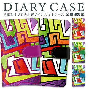 スマホケース 全機種対応 iPhoneケース 手帳型 iPhone15Proケース 肩掛け レザー AQUOS R7 AQUOS R8 iPhone8Plus ディズニー モバイル アート ストリート うずまき SC-53D SOG03 SO-51D SOG10 送料無料 カード収納 L