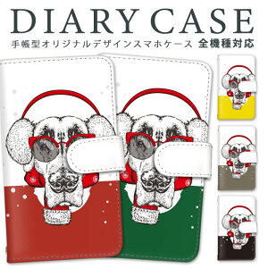 AQUOS sense4 全機種対応 手帳型 スマホケース AQUOSsense4 ケース シャープ SH-41A アニマル スマホ カバー かっこいい 横置き機能 カードポケット 耐衝撃 しゃーぷ ストラップ ストラップホール か