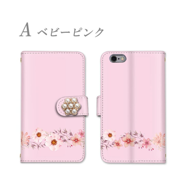 楽天市場 スマホケース 手帳型 Iphone13 全機種対応 韓国 Iphone12 Sh 01l 手帳 Galaxy Sc02l Galaxy Sc02l Aquosshv48手帳型 Oppoa73 Arrows U 手帳型 Iphone8 Iphone Se Xperia Ace アレンジ Amazon アイフォン11 Iphone8 カード収納 花柄 シンプル 淡色 かわいい 楽天市場 スマホケース 手帳型 Iphone13 全機種対応 韓国 Iphone12 Sh 01l 手帳 Galaxy Sc02l Galaxy Sc02l Aquosshv48手帳型 Oppoa73 Arrows U 手帳型 Iphone8 Iphone Se Xperia Ace アレンジ Amazon アイフォン11 Iphone8 カード収納 花柄 シンプル 淡色 かわいい