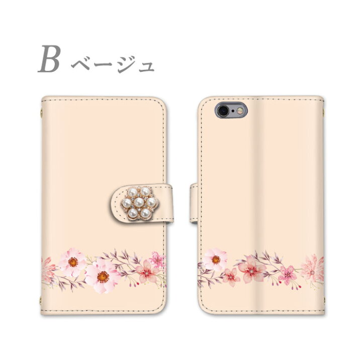 楽天市場 スマホケース 手帳型 Iphone13 全機種対応 韓国 Iphone12 Sh 01l 手帳 Galaxy Sc02l Galaxy Sc02l Aquosshv48手帳型 Oppoa73 Arrows U 手帳型 Iphone8 Iphone Se Xperia Ace アレンジ Amazon アイフォン11 Iphone8 カード収納 花柄 シンプル 淡色 かわいい 楽天市場 スマホケース 手帳型 Iphone13 全機種対応 韓国 Iphone12 Sh 01l 手帳 Galaxy Sc02l Galaxy Sc02l Aquosshv48手帳型 Oppoa73 Arrows U 手帳型 Iphone8 Iphone Se Xperia Ace アレンジ Amazon アイフォン11 Iphone8 カード収納 花柄 シンプル 淡色 かわいい