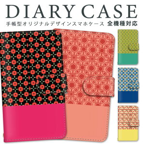 AQUOS sense5G スマホケース 手帳型 全機種対応 花柄 ケース シャープ SH-53A SHG03 スマホ AQUOSsense5G カバー かわいい ストラップ しゃーぷ ストラップホール カードポケット スタンド機能 かっこい