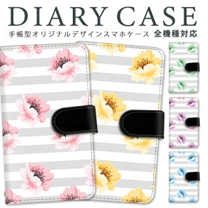 Galaxy a545g スマホケース 手帳型 全機種対応 ケース ストライプ サムスン 花柄 スマホ SC-53D SCG21 カバー Galaxya545g かっこいい ストラップ 横置き機能 かわいい ミラー カード収納 さむすん スタ