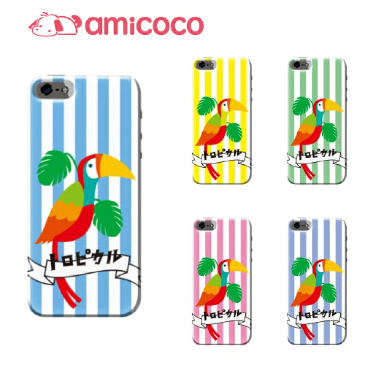 楽天市場 ハードケース 全機種対応 スマホケース Disney Mobile Dm 01j ディズニーモバイル ハード トロピカル Docomo Sharp シャープ Dm便送料無料 あざやか ハード 限定デザイン ハード カバー Pu 携帯電話用 ポリウレタン ユニーク ハードカバー 携帯 クリア加工