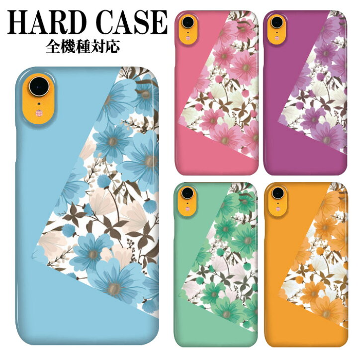 楽天市場 スマホケース 全機種対応 アイフォン13 ケース 携帯カバー ハードケース Iphone ケース Galaxy Urbarno Disney Mobile らくらくスマートフォン Aquos オッポ ディズニー モバイル グーグル A003sh Sh 53a Shv45 901sh Mha L29 X4 A001sh Sov35 花柄 お洒落