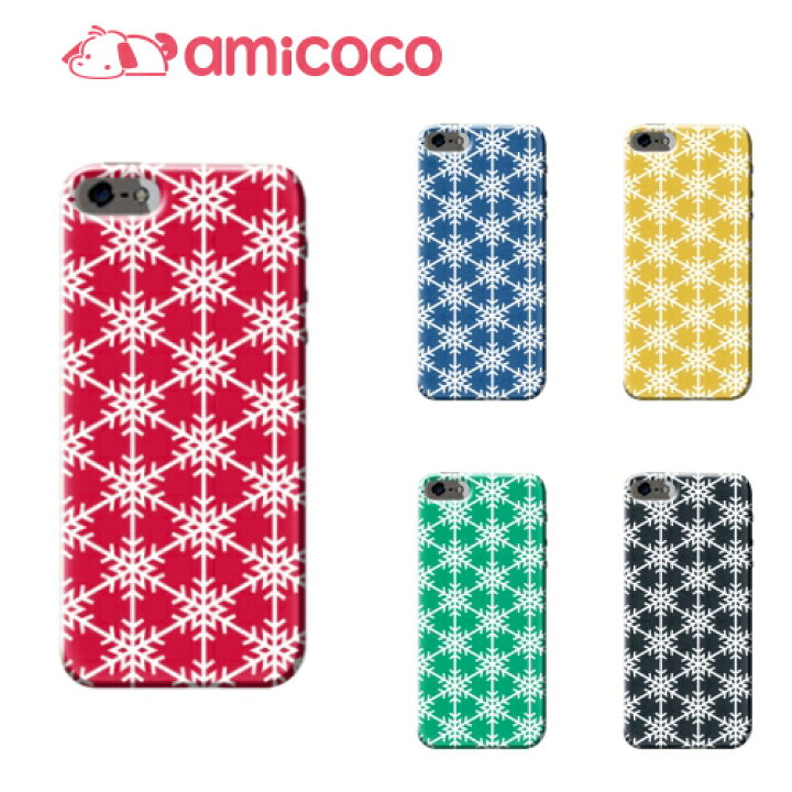 楽天市場 全機種対応 Dm便のみ 送料無料 スマホケース Iphone12 Iphone12mini Iphone12pro Iphonese 第2世代 Iphone ハードケース イラスト 雪パターン01 オリジナル ハードカバー 多機能 クリア加工 イラスト ハード カバー クリアケース スマートホン Pu スマホ カバー 楽天市場 全機種対応 Dm便のみ 送料無料 スマホケース Iphone12 Iphone12mini Iphone12pro Iphonese 第2世代 Iphone ハードケース イラスト 雪パターン01 オリジナル ハードカバー 多機能 クリア加工 イラスト ハード カバー クリアケース スマートホン Pu スマホ カバー