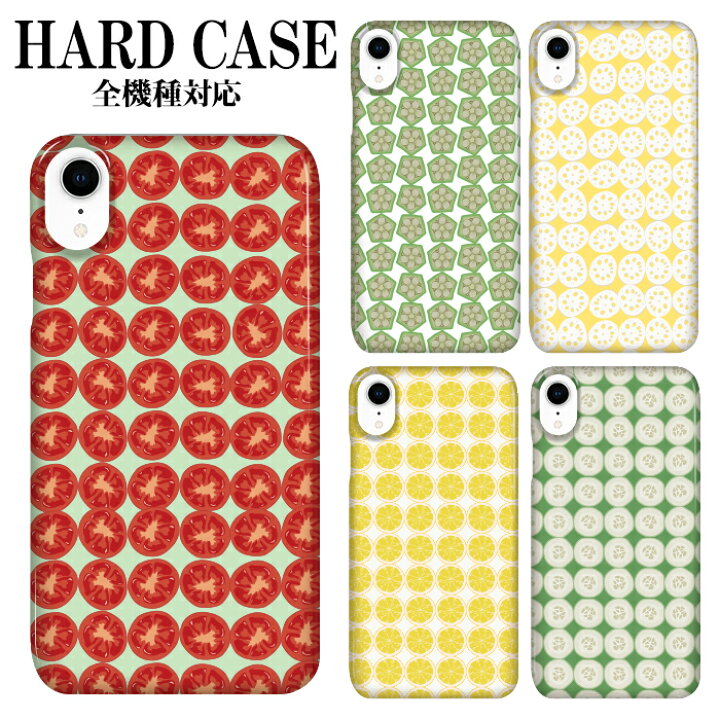 楽天市場 ハードケース 全機種対応 スマホケース Dm便送料無料 Xperia X Performance So 04h ハード エクスペリア X パフォーマンス フルーツ野菜断面s Docomo Sony ソニー 携帯電話用 クリア おもしろ ハード イラスト クリア おしゃれ クリア 携帯アクセサリー ハード