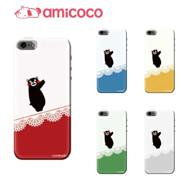 楽天市場 ハードケース 全機種対応 スマホケース Disney Mobile Dm 01j ディズニーモバイル ハード くまモン レース Docomo Sharp シャープ Dm便送料無料 スマートフォン ポリウレタン アクセント ハードカバー クリア 携帯 クリア加工 全機種対応 ハード スマートフォン