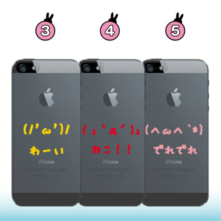 楽天市場 Iphone13 ハードケース 全機種対応 送料無料 スマホケース Iphone12 Iphone12mini Iphone12pro Iphonese 第2世代 カバー 顔文字 Se So 03j Sov35 602so Aquos Zeta Disney Mobile Xperia Xa シンプルスマホ Xperia Ax Urbano L02 304sh 403sh Xperia Xzs So 02e